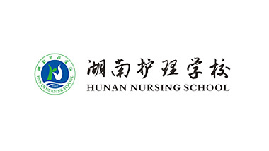 湖南护理学校